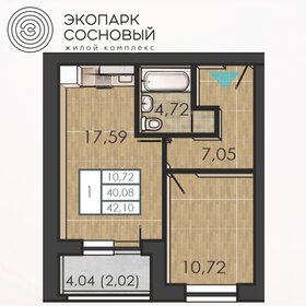 41,9 м², 1-комнатная квартира 5 809 172 ₽ - изображение 35