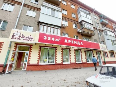 850 м², торговое помещение 340 000 ₽ в месяц - изображение 13