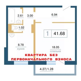 Квартира 41,7 м², 1-комнатная - изображение 1