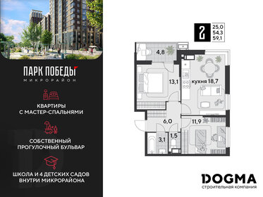 67 м², 2-комнатная квартира 7 500 000 ₽ - изображение 114