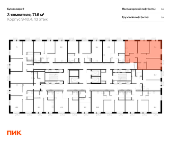 74,3 м², 3-комнатная квартира 13 200 000 ₽ - изображение 13