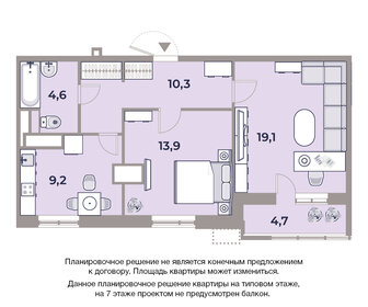 61 м², 2-комнатная квартира 25 872 950 ₽ - изображение 11