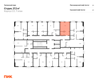 Квартира 27,2 м², студия - изображение 2