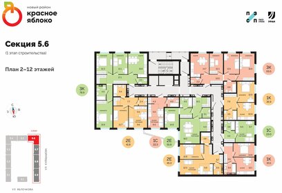 44,3 м², 2-комнатная квартира 5 300 000 ₽ - изображение 125