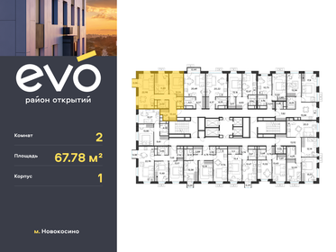 67,8 м², 2-комнатная квартира 18 727 600 ₽ - изображение 34