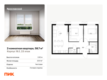 60,9 м², 3-комнатная квартира 11 330 000 ₽ - изображение 92