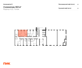 53,5 м², 2-комнатная квартира 6 200 000 ₽ - изображение 59