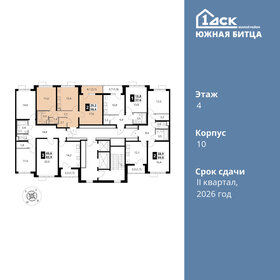 Квартира 58,4 м², 2-комнатная - изображение 2