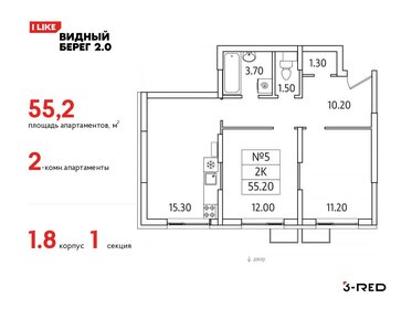 54,2 м², 2-комнатная квартира 9 500 000 ₽ - изображение 96