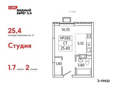 Квартира 25,4 м², студия - изображение 1