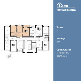 60,2 м², 3-комнатная квартира 9 100 000 ₽ - изображение 93