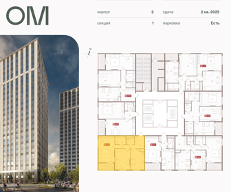 64 м², 2-комнатная квартира 19 500 000 ₽ - изображение 89