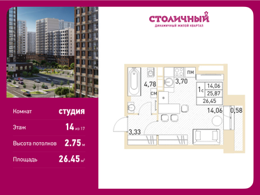 26 м², квартира-студия 5 500 000 ₽ - изображение 38