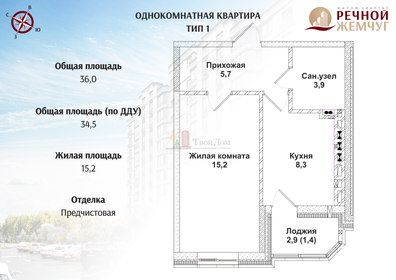 Квартира 34,5 м², 1-комнатная - изображение 1