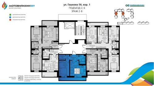 35,1 м², 2-комнатная квартира 4 678 631 ₽ - изображение 62