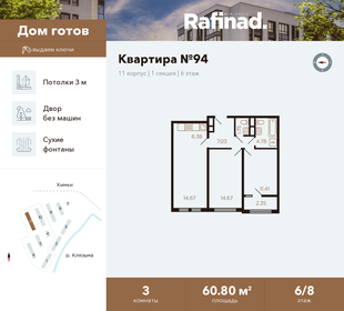 Квартира 60,8 м², 3-комнатная - изображение 1