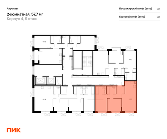57,2 м², 2-комнатная квартира 17 736 310 ₽ - изображение 62