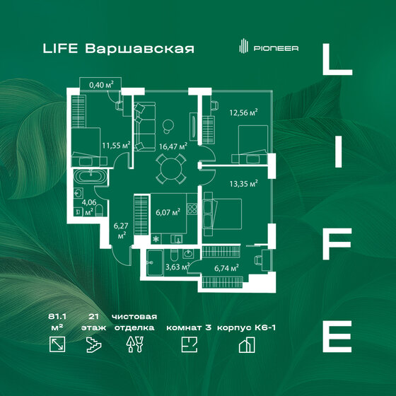 81,1 м², 3-комнатная квартира 32 276 520 ₽ - изображение 44