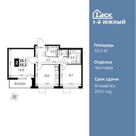 Квартира 52,2 м², 2-комнатная - изображение 1