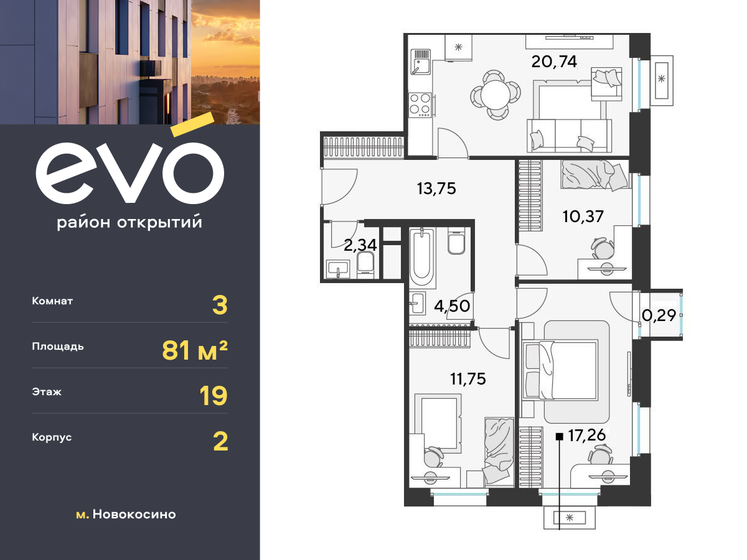 81 м², 3-комнатная квартира 22 137 300 ₽ - изображение 1