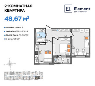 49,9 м², 2-комнатная квартира 4 500 000 ₽ - изображение 37