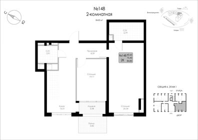 74,1 м², 2-комнатная квартира 14 757 592 ₽ - изображение 41
