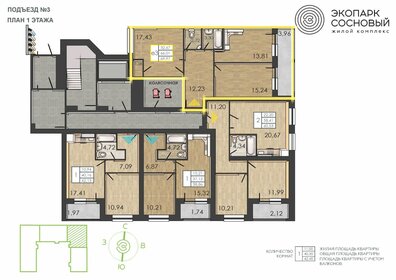 31,5 м², 1-комнатная квартира 2 070 000 ₽ - изображение 27