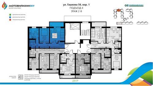 59,1 м², 2-комнатная квартира 7 587 925 ₽ - изображение 35