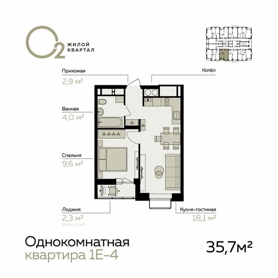 35,7 м², 1-комнатная квартира 5 050 000 ₽ - изображение 8