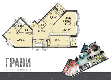 95,6 м², 4-комнатная квартира 7 300 000 ₽ - изображение 43