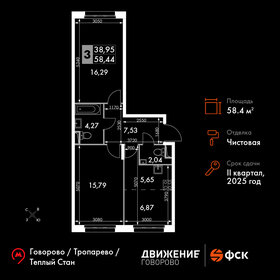 67,8 м², 3-комнатные апартаменты 11 829 150 ₽ - изображение 57