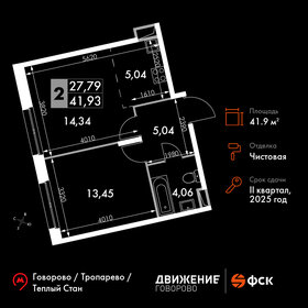 42,7 м², 2-комнатная квартира 10 200 000 ₽ - изображение 60