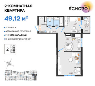 49,1 м², 2-комнатная квартира 4 519 040 ₽ - изображение 38