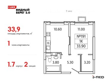 33,8 м², 1-комнатная квартира 6 602 588 ₽ - изображение 22