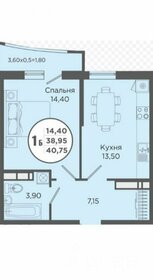 Квартира 41,5 м², 1-комнатная - изображение 1