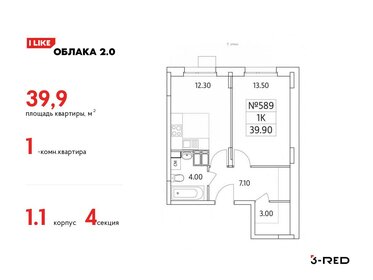 44 м², 1-комнатная квартира 8 900 000 ₽ - изображение 63