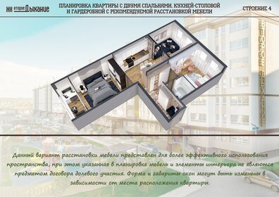 56,8 м², 3-комнатная квартира 5 308 000 ₽ - изображение 12