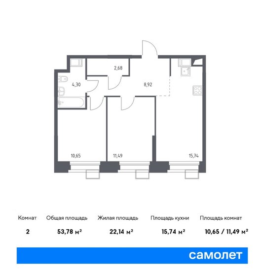 53,8 м², 2-комнатные апартаменты 11 795 757 ₽ - изображение 23