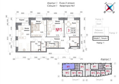 Квартира 104,4 м², 3-комнатная - изображение 1