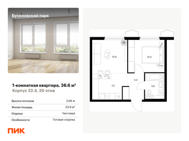 42 м², 2-комнатная квартира 10 600 000 ₽ - изображение 80