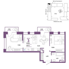 51,5 м², 3-комнатная квартира 6 050 000 ₽ - изображение 110