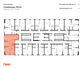 72,5 м², 3-комнатная квартира 19 600 000 ₽ - изображение 59