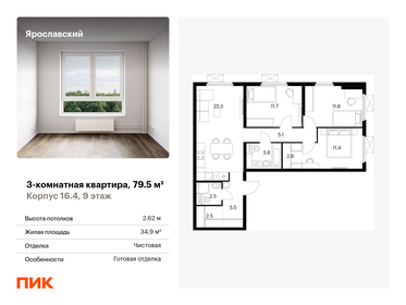 70,3 м², 3-комнатная квартира 17 515 496 ₽ - изображение 26