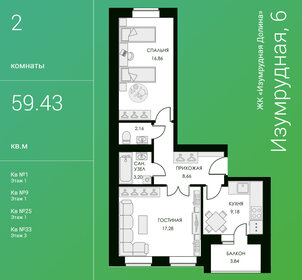 Квартира 59,4 м², 2-комнатная - изображение 1