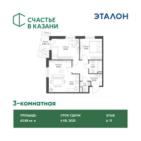 65,1 м², 3-комнатная квартира 8 500 000 ₽ - изображение 69