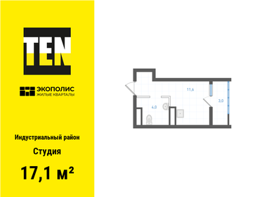 17,8 м², квартира-студия 4 116 600 ₽ - изображение 14