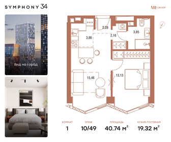 Квартира 40,7 м², 1-комнатная - изображение 1