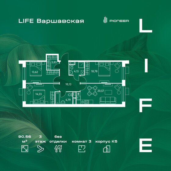 90,4 м², 3-комнатная квартира 32 251 208 ₽ - изображение 44