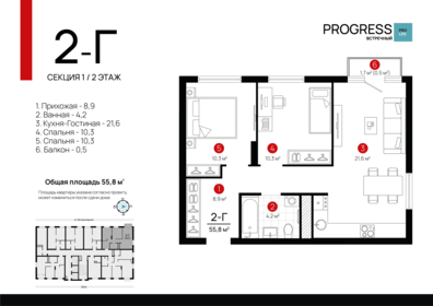 57,6 м², 2-комнатная квартира 11 107 150 ₽ - изображение 10