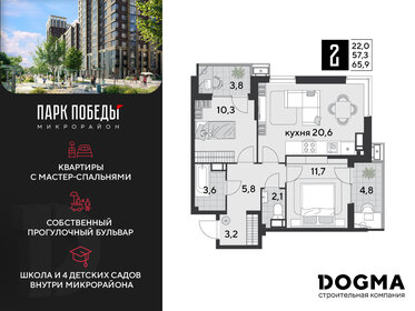 67 м², 2-комнатная квартира 7 500 000 ₽ - изображение 106